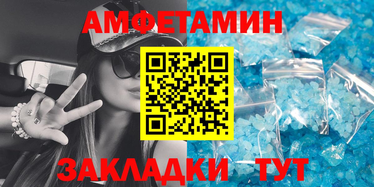 Амфетамин 98% Норильск