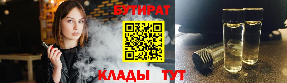БУТИРАТ GHB Норильск