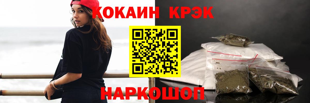 КОКАИН Fish Scale Норильск
