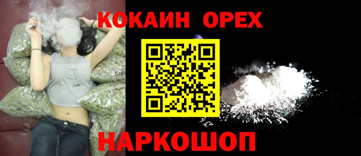 Кокаин 97%  Cocaine  Норильск  Вход с VPN  Кокаин FishScale 