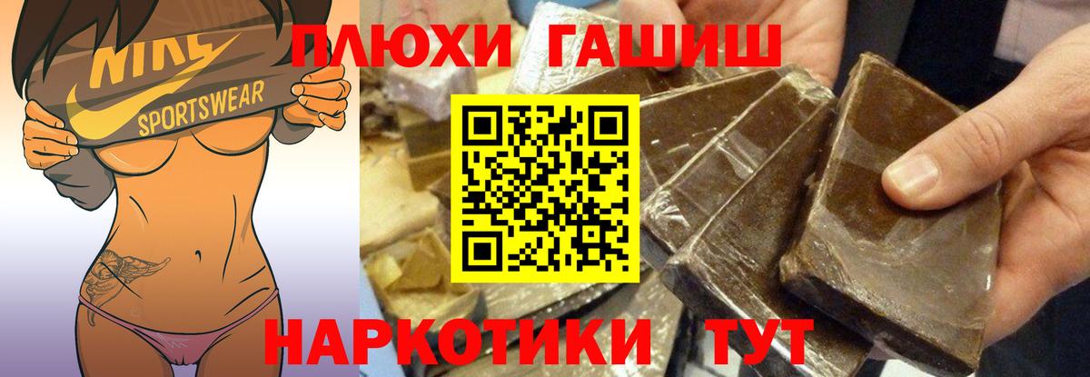 ГАШИШ хэш  Гашиш  Норильск  Вход с VPN  Гашиш Изолятор 