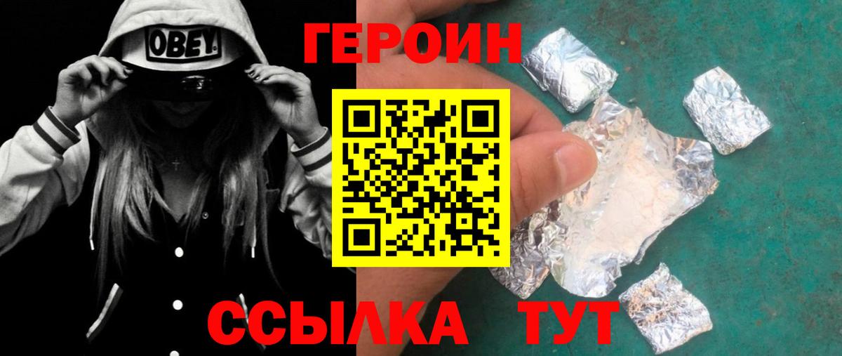 Норильск  Героин  Вход с VPN  Героин гречка 