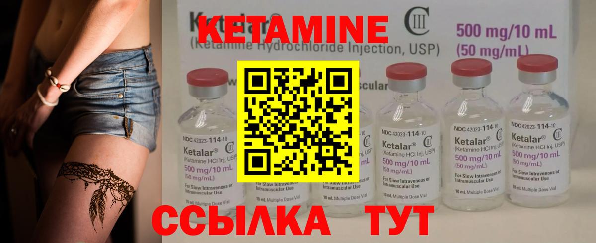 КЕТАМИН VHQ Норильск