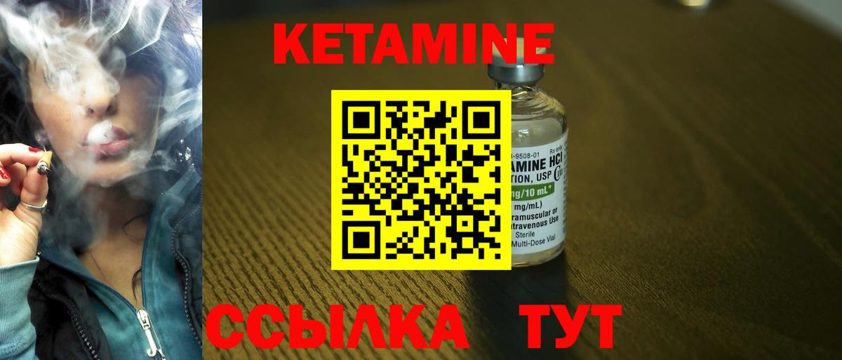 Кетамин ketamine  Вход с VPN  блэк спрут онион  Кетамин VHQ  Норильск 