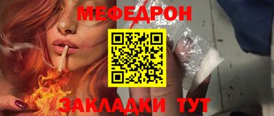 меф VHQ Татарск