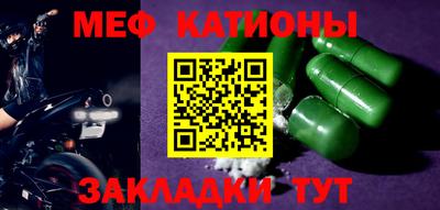 меф VHQ Татарск