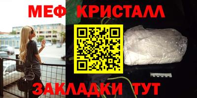 меф VHQ Татарск