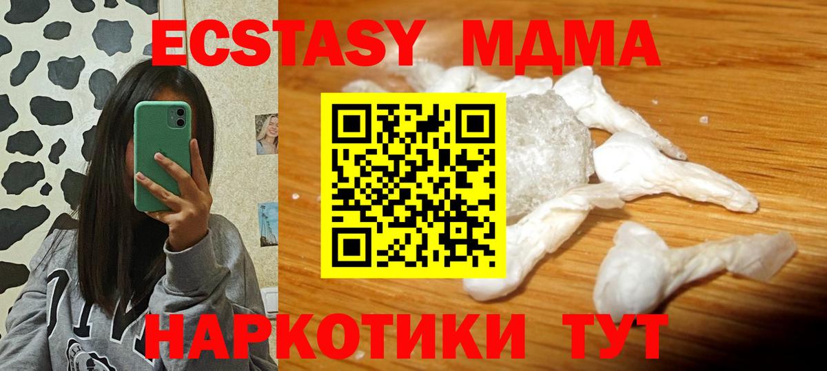 MDMA молли  Вход с VPN  MDMA кристаллы  MDMA  Норильск 