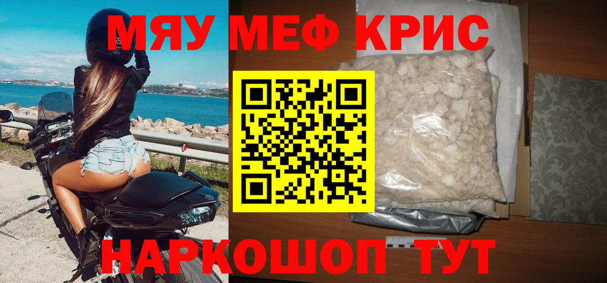 МЕФ кристаллы Норильск