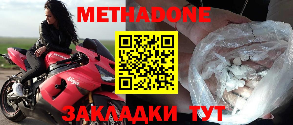 дарк нет как зайти  МЕТАДОН мёд  Вход с VPN  Норильск 